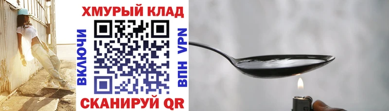 Героин VHQ  кракен ссылки  Лесозаводск 