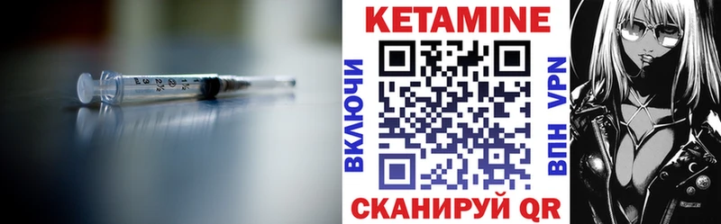 КЕТАМИН ketamine  Лесозаводск 