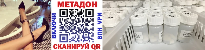 OMG ТОР  Лесозаводск  МЕТАДОН VHQ 